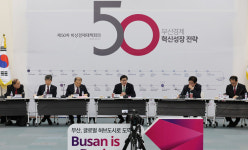 침체한 부산경제 ‘비상경제대책회의’로 활로 찾는다