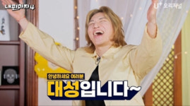 '빅뱅 20주년 컴백'? 대성 