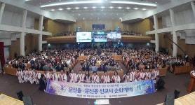 “빛나는 리더가 되길”…가정연합 3세권 선교사 전국 순회예배 성료