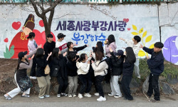 세종 부강면 행복센터 알록달록 벽화 단장