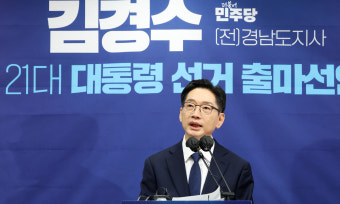“내란 상징 용산 대통령실”… 김경수 “단 하루도 사용해선 안 돼”