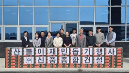 천안 신풍종합건설 산불피해지역 청송 사과 구입해 사랑의 메시지 전파
