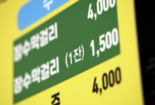 “여기 잔술 한 잔요”… 추억 한 모금 들이켜볼까 [밀착취재]