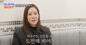 47세 채리나, 다시 시험관 시술 도전… 나이 되돌릴 수 없어