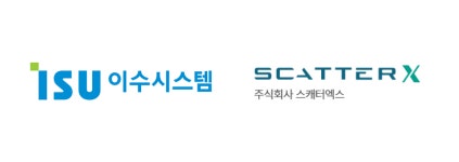 스캐터엑스, 이수시스템과 구축형·설비 구독형·SaaS 생성형 AI 공동 비즈니스 위해 맞손