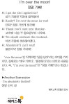 [해커스톡 일대일 영어회화] 하루 1분 기초 영어회화 말하기 (5월 2일)