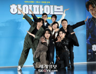 [포토] 하이파이브 출연진 한자리에