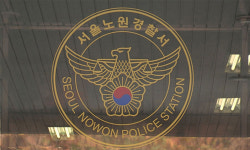 “누가 쫓아와” 난동 중학생… 놀이터서 대마 투약 ‘덜미’