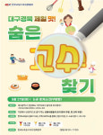 “무료 시식 가능”… 대구광주고속도로 논공휴게소서 요리대회