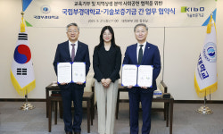 기보, 국립부경대와 지역사회 상생 협력체계 구축