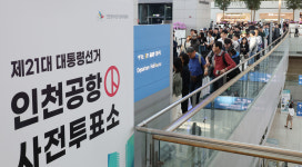 출국전에 사전투표하고 갑니다 [한강로 사진관]