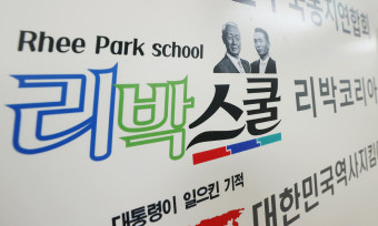 대선 앞두고 불거진 ‘보수단체 댓글조작 의혹’…경찰 ‘리박스쿨’ 수사 착수
