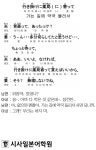 [시사일본어학원의 초단기 일본어 회화] 가는 길에 약국 들러서