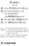 [시사일본어학원의 초단기 일본어 회화] 복도 끝