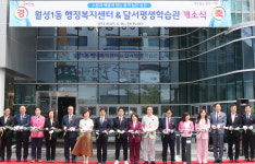 “행정·복지·교육이 한 공간에”… 대구 달서구, ‘월성1동 신청사’ 시대 개막
