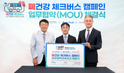 한국아스트라제네카, ‘폐건강 체크버스’ 캠페인 시작