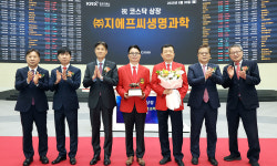 코넥스→코스닥 이전 100호 탄생… 지에프씨생명과학, 코스닥 입성