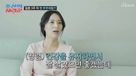 11살 연하 아내와 결혼 3주 만에…심현섭, 부부 위기·갈등 폭발
