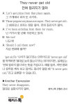 [해커스톡 일대일 영어회화] 하루 1분 기초 영어회화 말하기 (7월 3일)