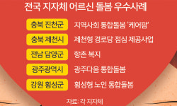 어르신 돌봄, 가족만의 몫 아닌 지역·사회 ‘모두의 책임’ [심층기획-2025 간병지옥 리포트]