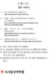 [시사중국어학원의 리얼 중국어 회화] 입만 아프다.