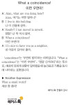 [해커스톡 일대일 영어회화] 하루 1분 기초 영어회화 말하기 (7월 10일)