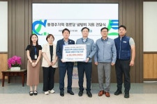 월성본부, 동경주 경로당 101곳에 냉방비 2000여만 원 지원