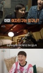 빠니보틀, 비연예인 여친 공개...여배우에게 “미안하다” 사과 전해