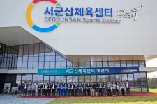서군산체육센터 개관… “서부권 체육복지 중심지” 도약 기대