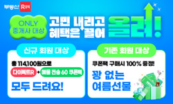 부동산R114, 공인중개사 대상 여름 프로모션 진행… 8월 31일까지