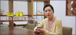 노년에도 생활이 있는 돌봄… 더스프링시니어, TV광고 캠페인 시작