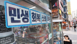 [포토] 민생회복 소비쿠폰 사용처 안내문