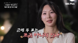 굴욕 맛본 '습관성 플러팅' 24기 옥순… 23기 옥순, '인기녀' 등극