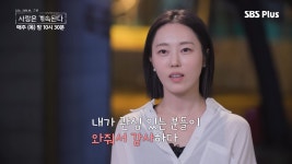 굴욕 맛본 '습관성 플러팅' 24기 옥순… 23기 옥순, '인기녀' 등극
