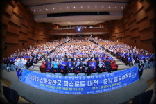 ‘PEACE ROAD 2025’ 충남도청 문예회관서 대전·충남 통일대장정 행사