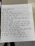 부산서 기초수급자 가장이 익명으로 기부금 놓고 사라져