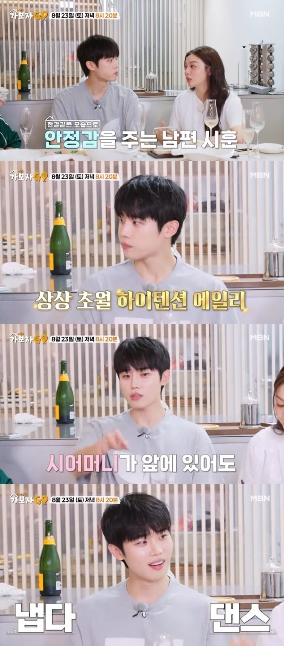 최시훈, 에일리와의 결혼 생활 속 솔직한 이야기 공개