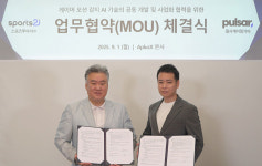 스포츠투아이, 게이머 모션 감지 기술개발 MOU 체결