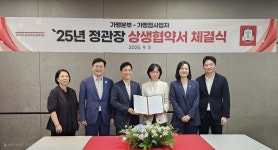 정관장송학점(신2) | “정관장이 10억 쐈다!”…‘상생의 신’ 등극하나?
