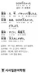 [시사일본어학원의 초단기 일본어 회화] 금이 가 버렸어