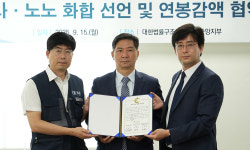법률구조公, 임금 일부 삭감 합의… “노사·노노 화합해 조직 위기 극복”