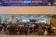 선문대·순천향대·호서대-아산지원청, 초중고생들 AI·SW 활용 능력 키웠다