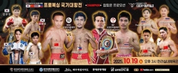 제주서 아시아 프로복싱 빅매치… 제8회 도지사배 4개국 국가대항전 19일 한라체육관