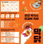 맛집 여기 다 모였다…춘천 막국수·닭갈비 축제 ‘북적’ [밀착 취재]