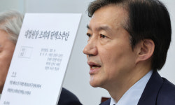 “조희대, 대선 개입 판결로 헌법 질서 훼손”… 조국, ‘탄핵안’ 공개