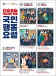 제2의 이태원참사 다신 없게… 행안부, 핼러윈 인파 위기 경보 ‘주의’ 첫 발령