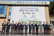 진안고원에 국립산림치유원 개원…전국 두 번째