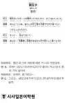 [시사일본어학원의 초단기 일본어 회화] 명란