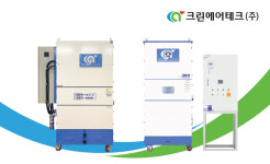 크린에어테크, 집진기 CE 인증 획득하며 글로벌 시장 진출 가속화