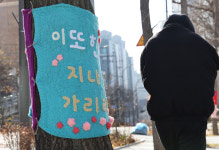 “토닥 토닥”, “힘내세요”… 만리재로 가로수 뜨개옷이 건네는 인사 [한강로 사진관]